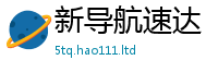 新奥2025年天天开好彩由2025年正版资料免费最新版本大全